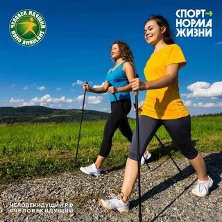 Скандинавская ходьба тазобедренного сустава