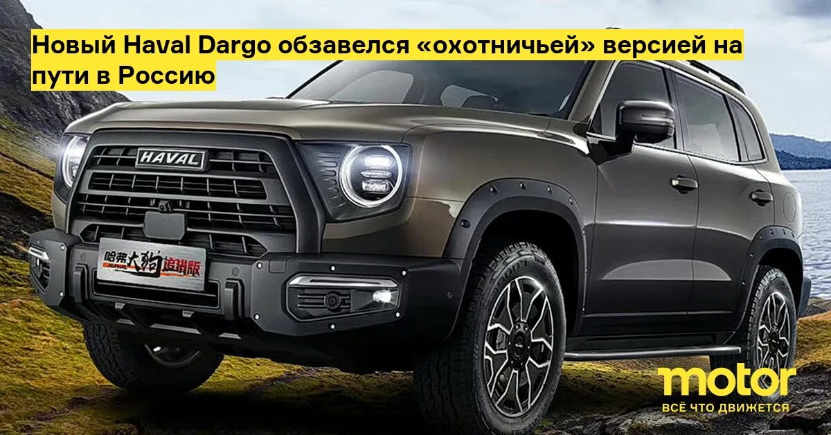 Haval dargo коробка