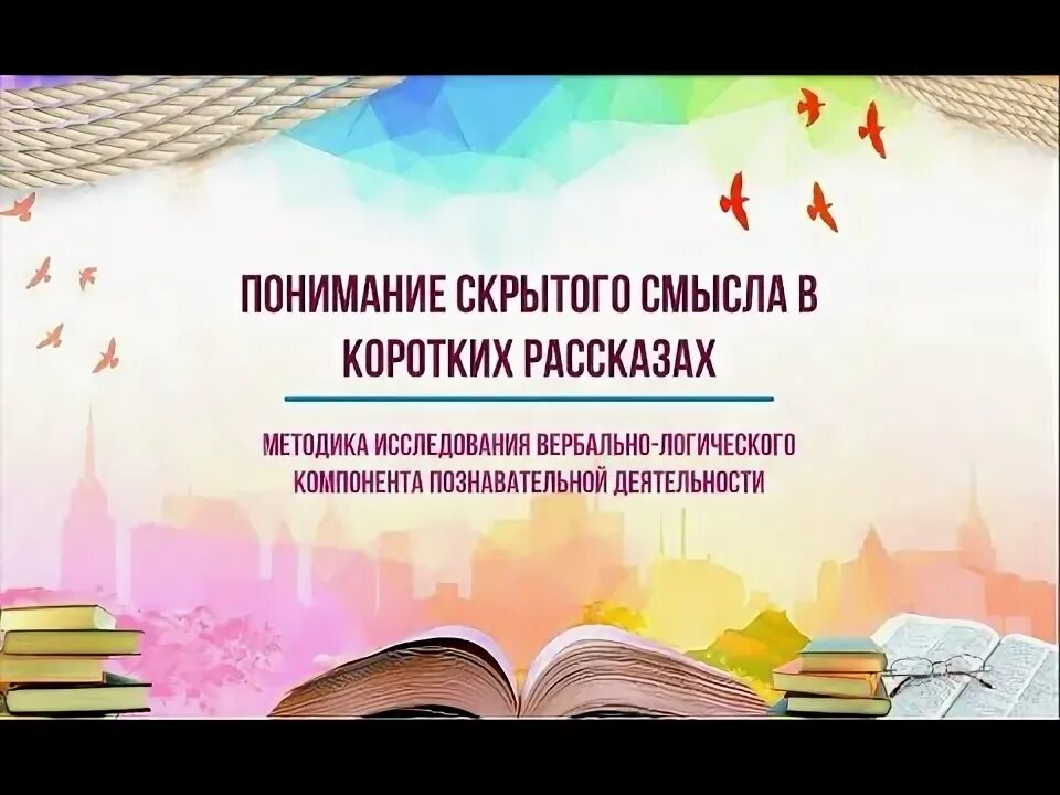 Как понять скрытый смысл. Как понять скрытый смысл