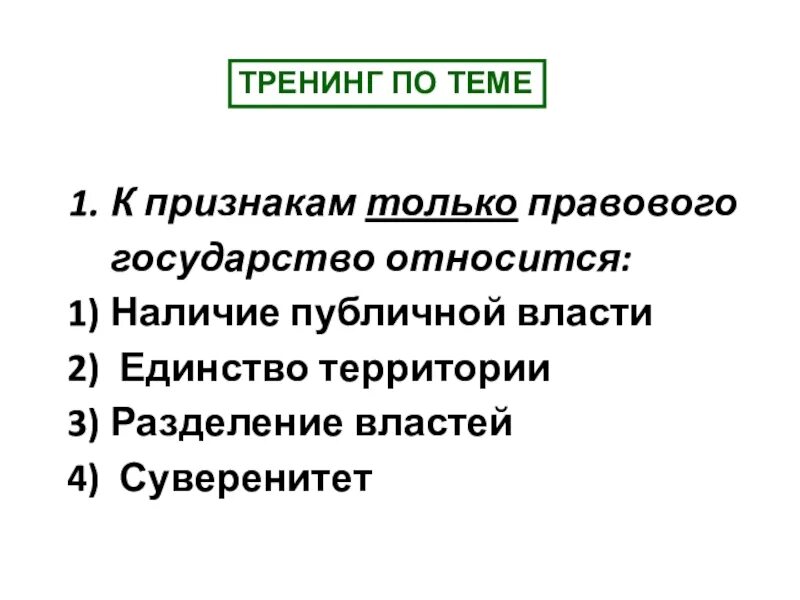 Единство территории публичная власть