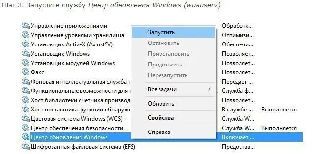 Запустить центр безопасности. Очистка кэша Windows 10. Как очистить обновления Windows 10. Очистка кэша программа фоновая. Как запустить wuauserv.