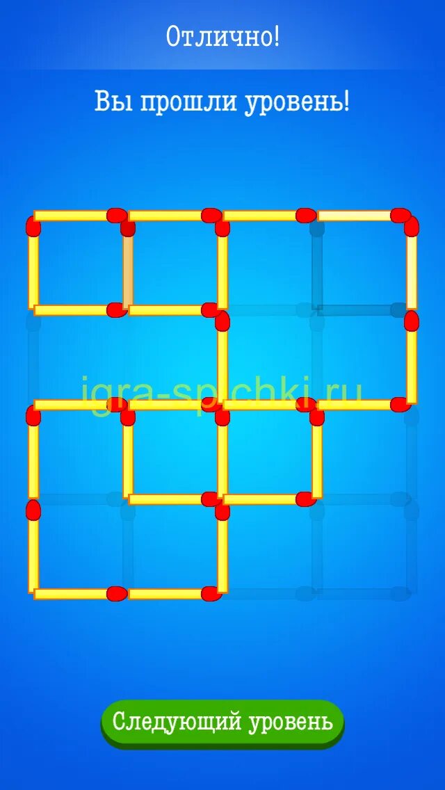спички комплект 7 уровень 14. спички уровень. переставьте 4 спички чтобы получилось 4 квадрата. передвиньте спички. игра в спички.