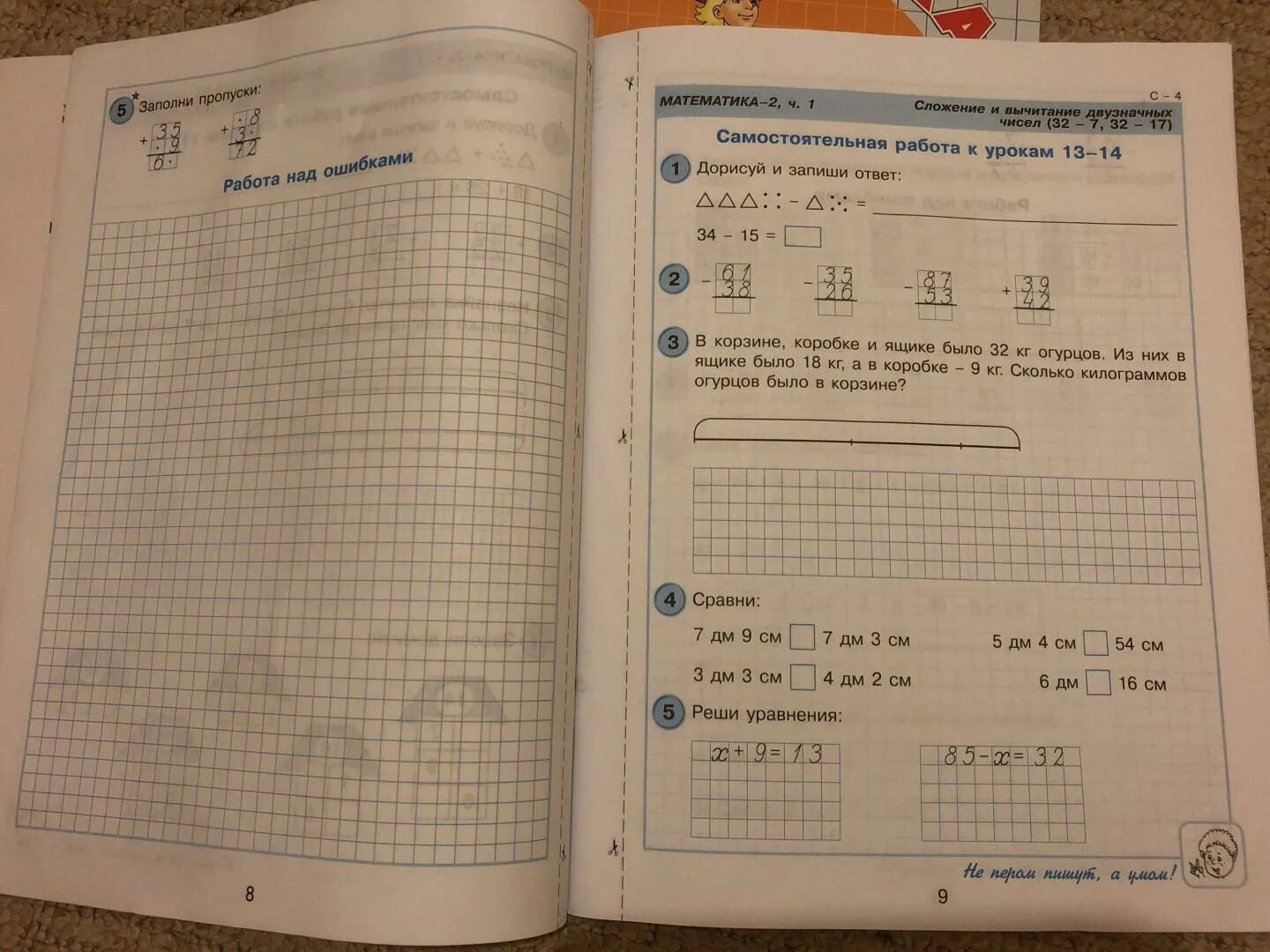 Самостоятельная работа к урокам 15 17. Контрольная Петерсон 2 класс. Петерсон самостоятельные 2 класс Петерсон контрольные. Контрольные задания по математике 2 класс Петерсон. Самостоятельные математика 2 класс Петерсон.