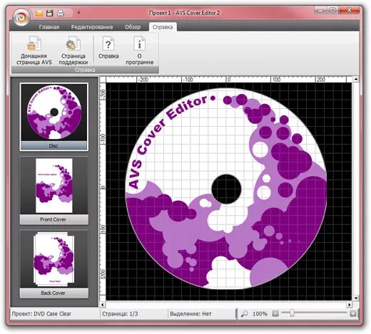 Ronyasoft cd dvd label maker. Приложение чтобы создать обложки для книги. Программа сделать обложку. Программа сделать обложку. Приложение для делания обложки.