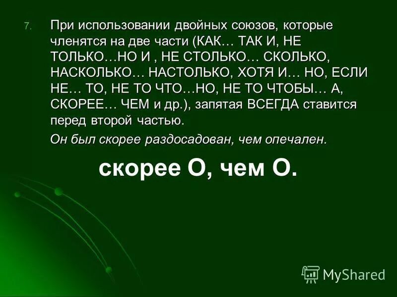 Количество насколько. Насколько или на сколько. Насколько как. На сколько как. На сколько иди расколько.