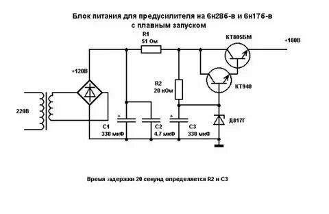 Стабилизатор с задержкой включения