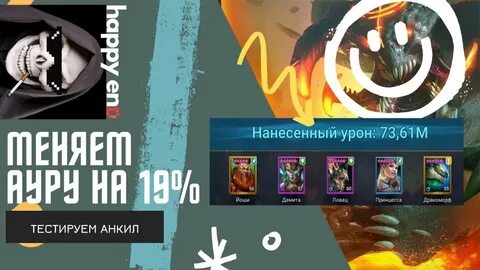 Анкил ловец