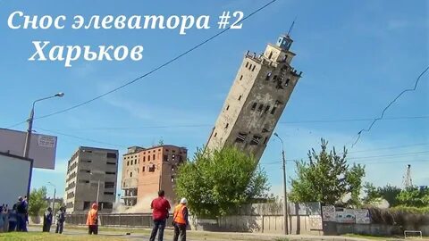 Аварии элеваторов