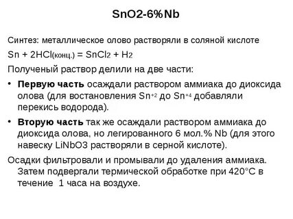 В соляной кислоте растворяется