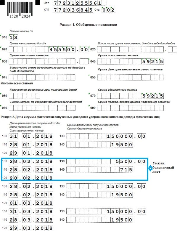 Выплаты включаемые в 6 ндфл. Отчет 6 ндфл за 2 кв 2021. Табличка для заполнения 6 ндфл 2023. Отчет 6 ндфл раздел 1 образец. Морфология части речи таблица.