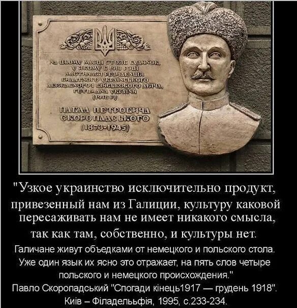 Стих про украину на русскому языку. Скоропадский об украинцах. Высказывания Шевченко об украинцах. Высказывания про Украину. Гетман Скоропадский об украинцах.
