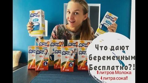 Что дают беременным