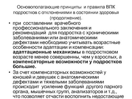 Задачи профессиональные заболевания