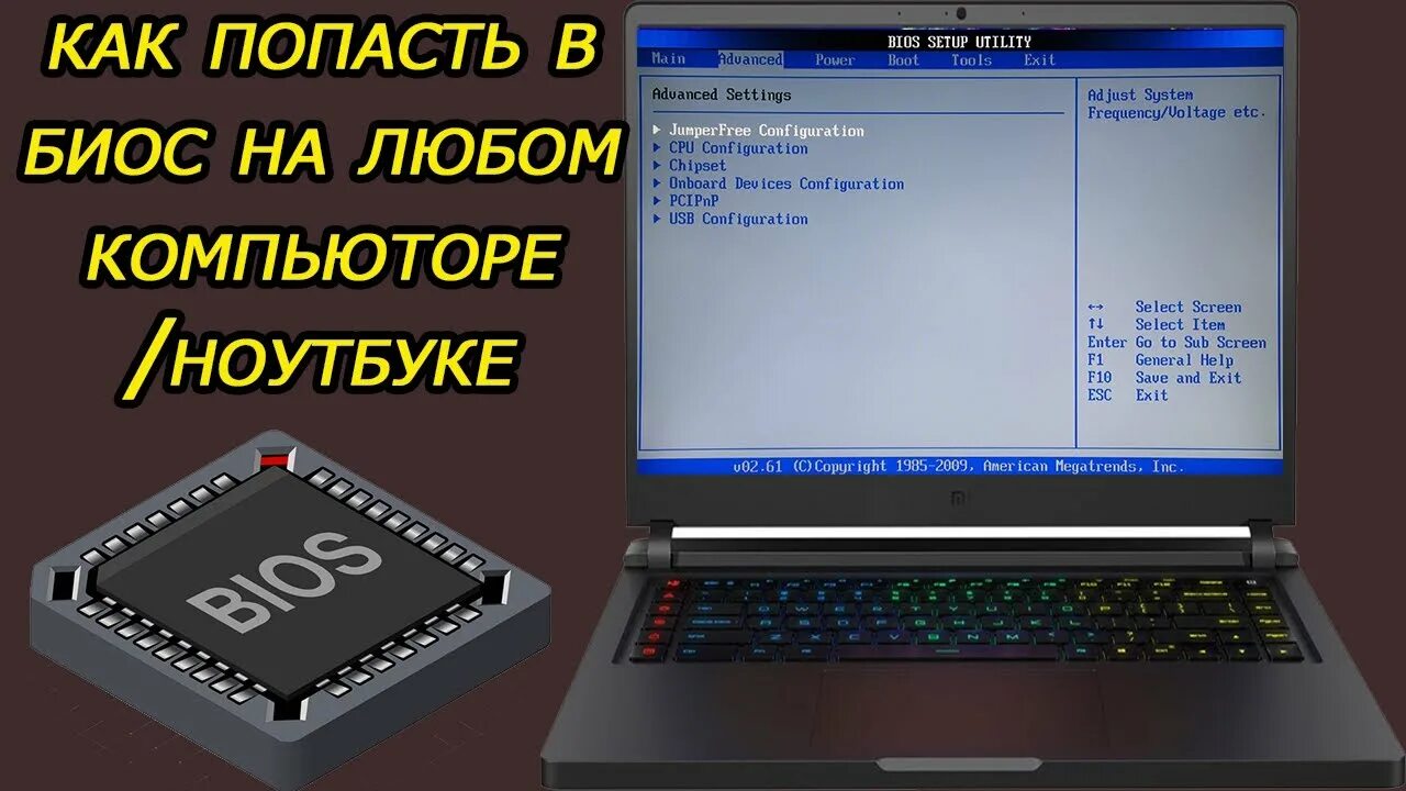 Дексп как зайти в биос ноутбук. Как выглядит флешка BIOS на ноутбуке ASUS x50sl. Как зайти в биос на Windows 7 на компьютер МСИ. Как зайти в биос на ноутбуке msi