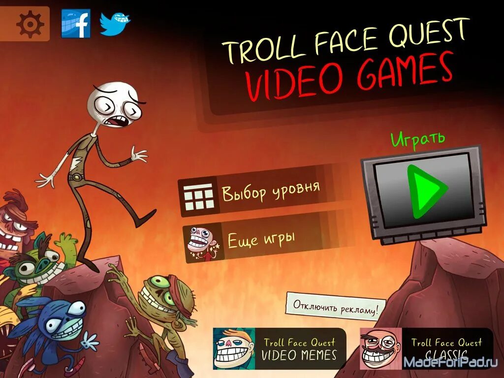 Troll quest video 2. Игра troll quest. trollface quest игры. troll face quest video games. игра тролль фейс видео уровень с цветами.