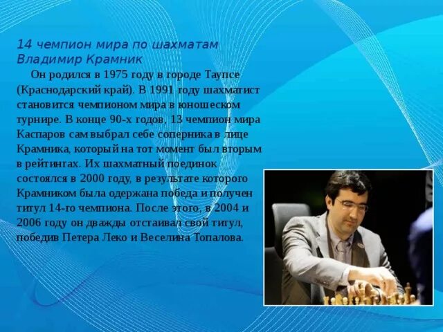 Как стать чемпионом по шахматам