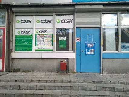 Сдэк бузулук