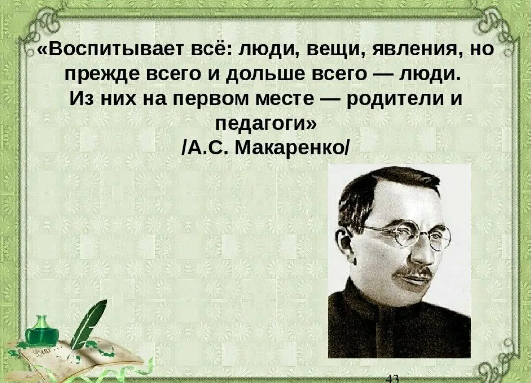 Дети великих людей. Фразы о воспитании детей. Цитаты о детстве великих людей. Дети великих людей. Воспитание детей цитаты и афоризмы.