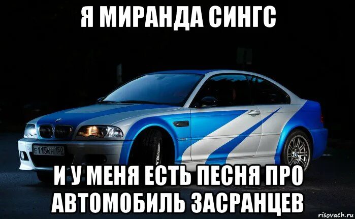 Песня автомобили. Песни про автомобили. Песня с машинами. Песни про автомобили список. Песня машина блять ломается