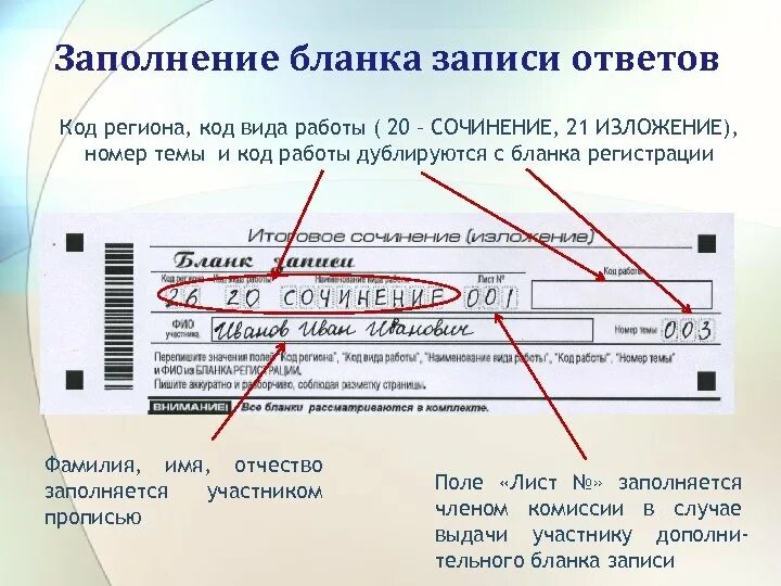Код работы сочинение 11 класс. Код работы сочинение 11 класс