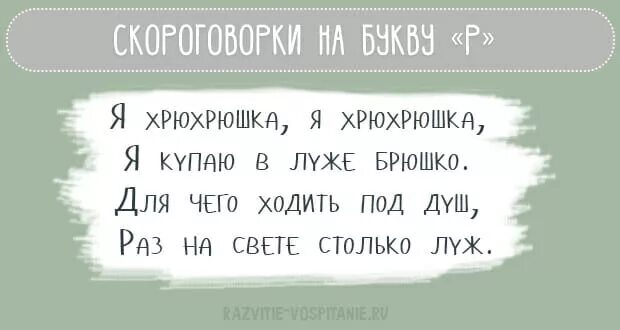 Не умею говорить букву р. Как научить ребёнка выговаривать букву р. как научиться выговаривать букву р. как научиться выговаривать букву р ребенку. как научиться проговаривать букву р.