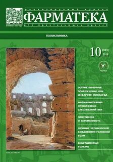 Фарматека
