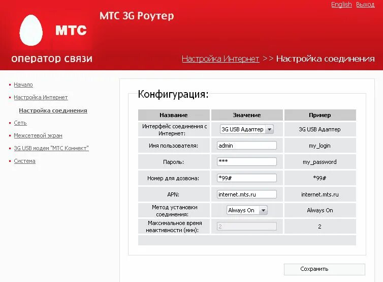 Подключить мтс интернет тв. Wi-Fi роутер МТС 7022. Роутер МТС 4g 2022. MTS 823f роутер 4g. МТС вай фай роутер схема подключения.