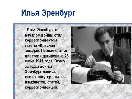 Журналист 9 класс