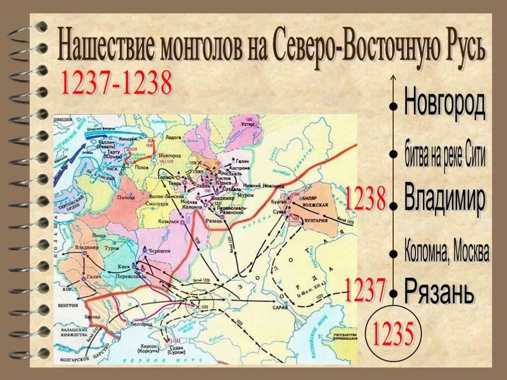 Какое событие произошло в 1237. Карта Нашествие Батыя на Русь 13 веке. Походы Батыя на Русь 1237 1241 карта. Поход Батыя на Русь в 13 веке. Монгольское Нашествие на Русь в 13 веке карта.