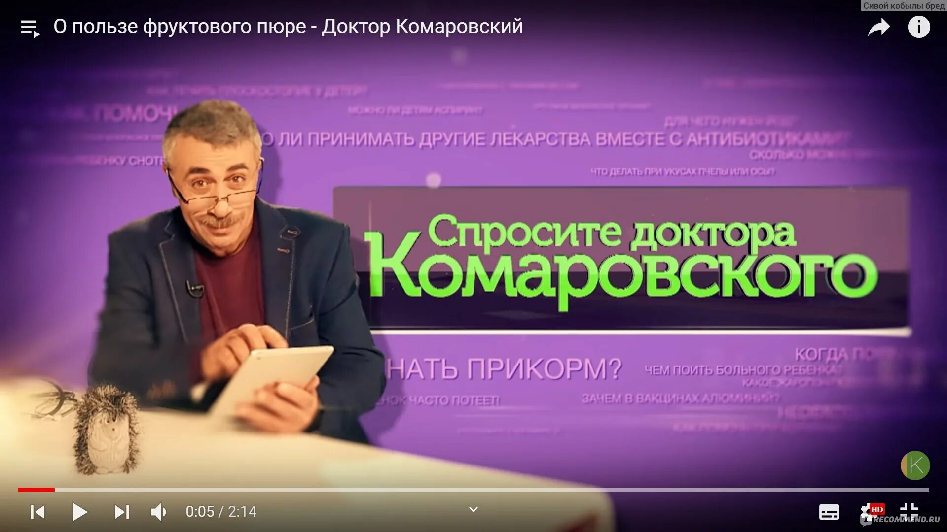 Можно комаровский. Спросите доктора комаровского. доктор комаровский мемы.