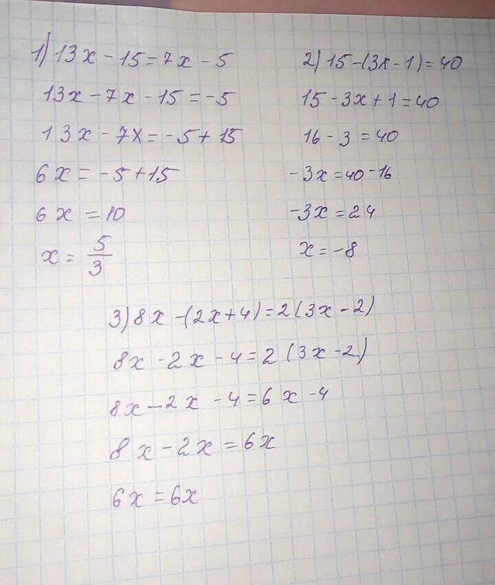 X2-4x-308. -2x=13-3(2x-5). 2x-15 x=13-7 решение. X-308=X:3.