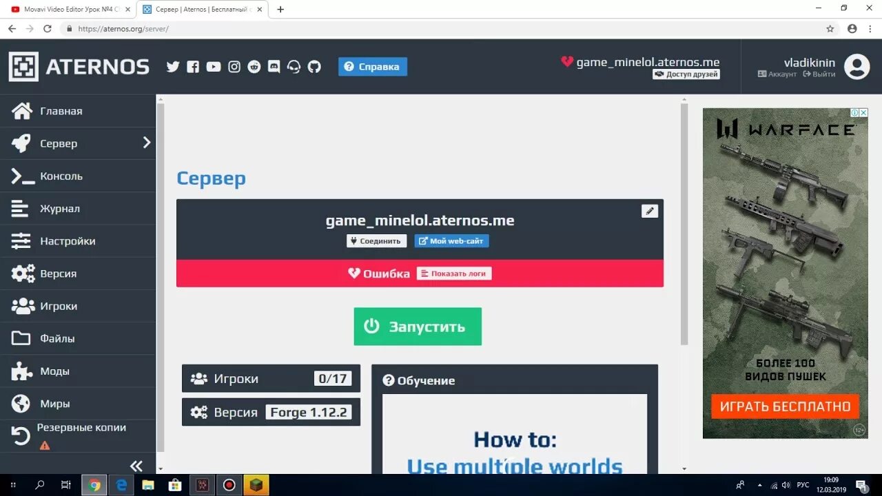 Как решить проблему с Aternos ? Вы используете блокировщик рекламы! - Ответ тут!