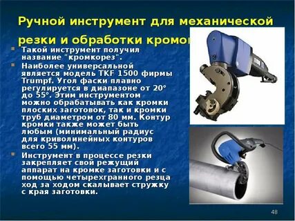 Способы сборки под сварку