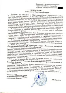 Оспорить депортацию