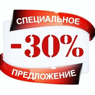 Спец 30
