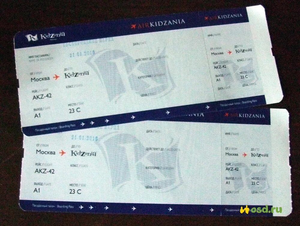 кидзания москва лого. кидзания подарочный сертификат. кидзания схема. кидзания липтон. кидзания стоимость билета.