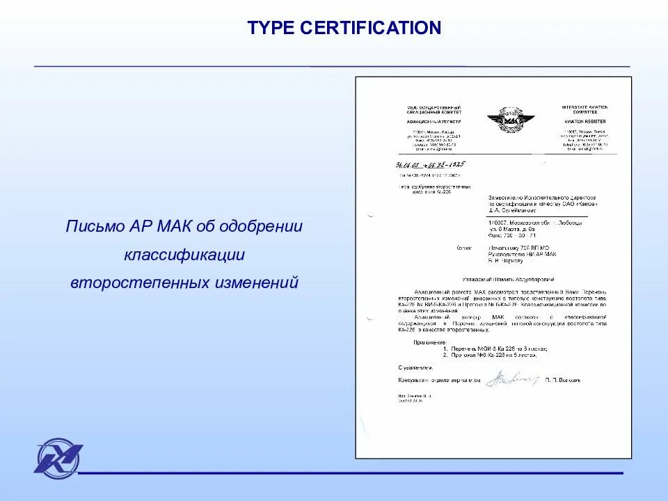 Type certificates