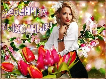 Ведущие доброе утро суббота