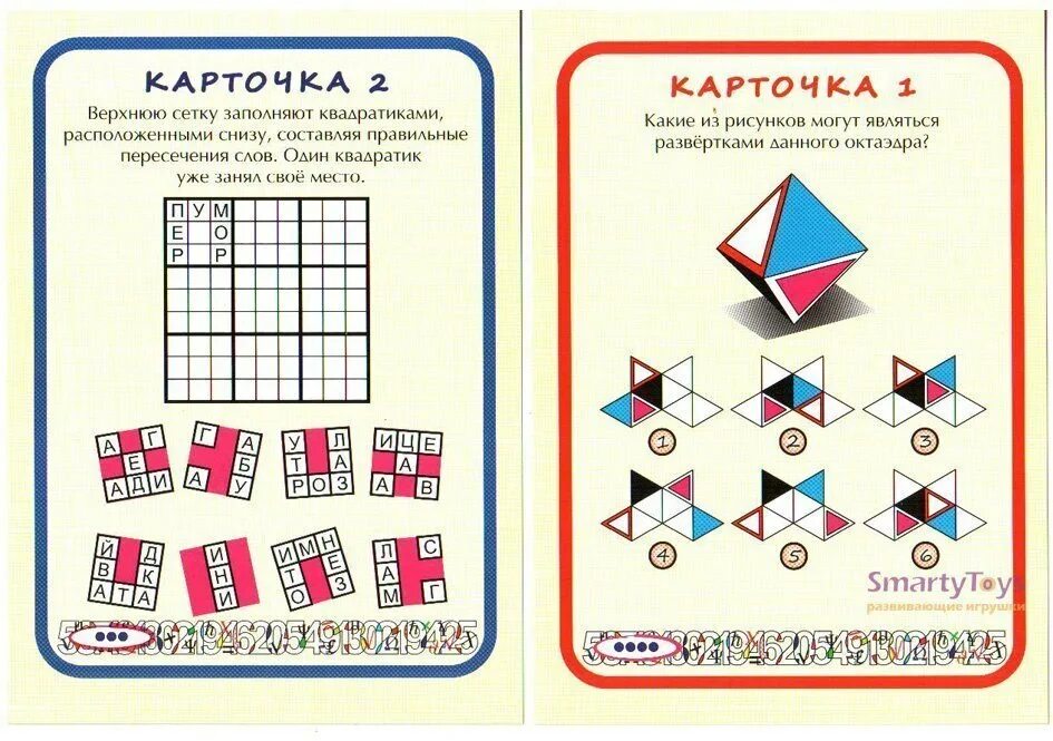 Игра головоломка слова. Карточки головоломки. Головоломка фигуры слова. Виды головоломок и их названия. Виды головоломок со словами.