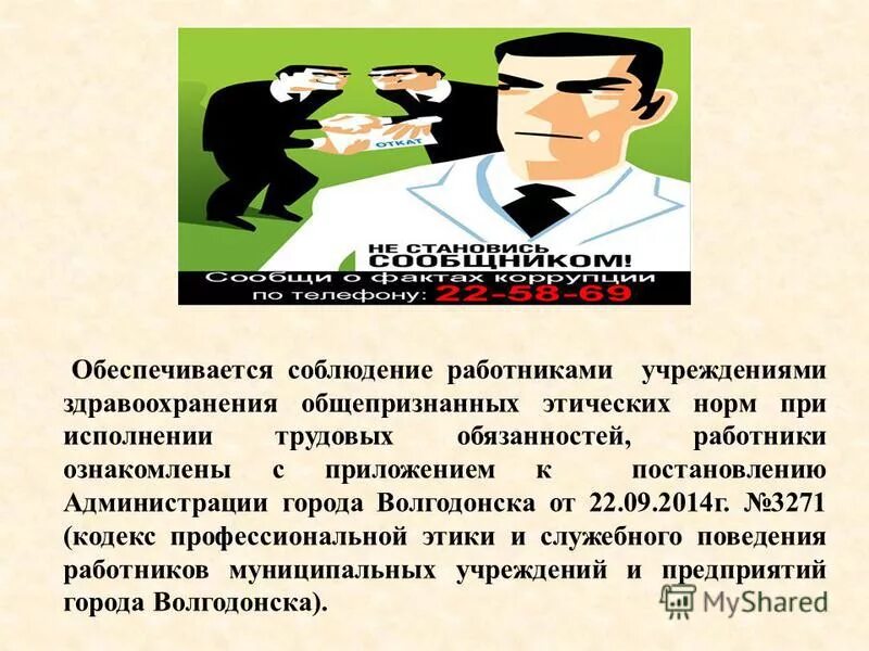 Этические нормы это определение. Возникновение традиций. Мораль это система норм и правил. Суждения о социальных нормах. Черты обычая.