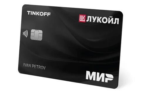 тинькофф лукойл