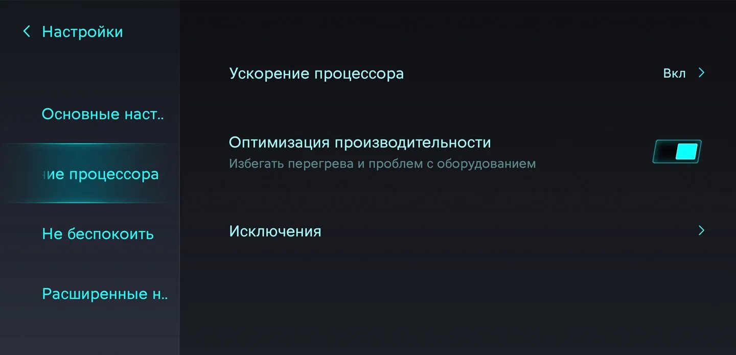 Сяоми ускорение игр. Приложение для ускорение временив играх. Как включить аппаратное ускорение на Xiaomi. Родной ускоритель игр на Xiaomi. Отключить игры xiaomi