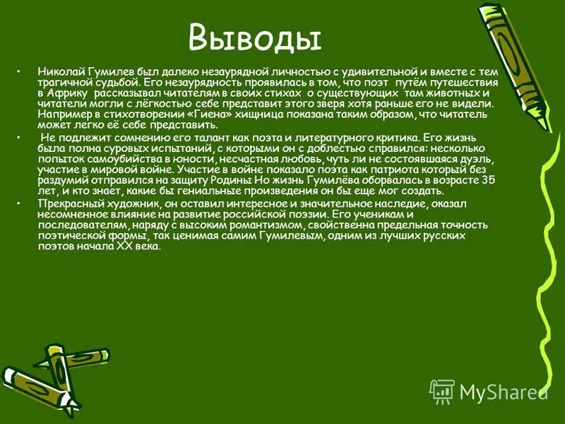 Роман мастер и маргарита, смвлс жизни маргариты в романе. Что такое незаурядная личность. Незаурядная. Незаурядная личность это. Незаурядная личность это как.