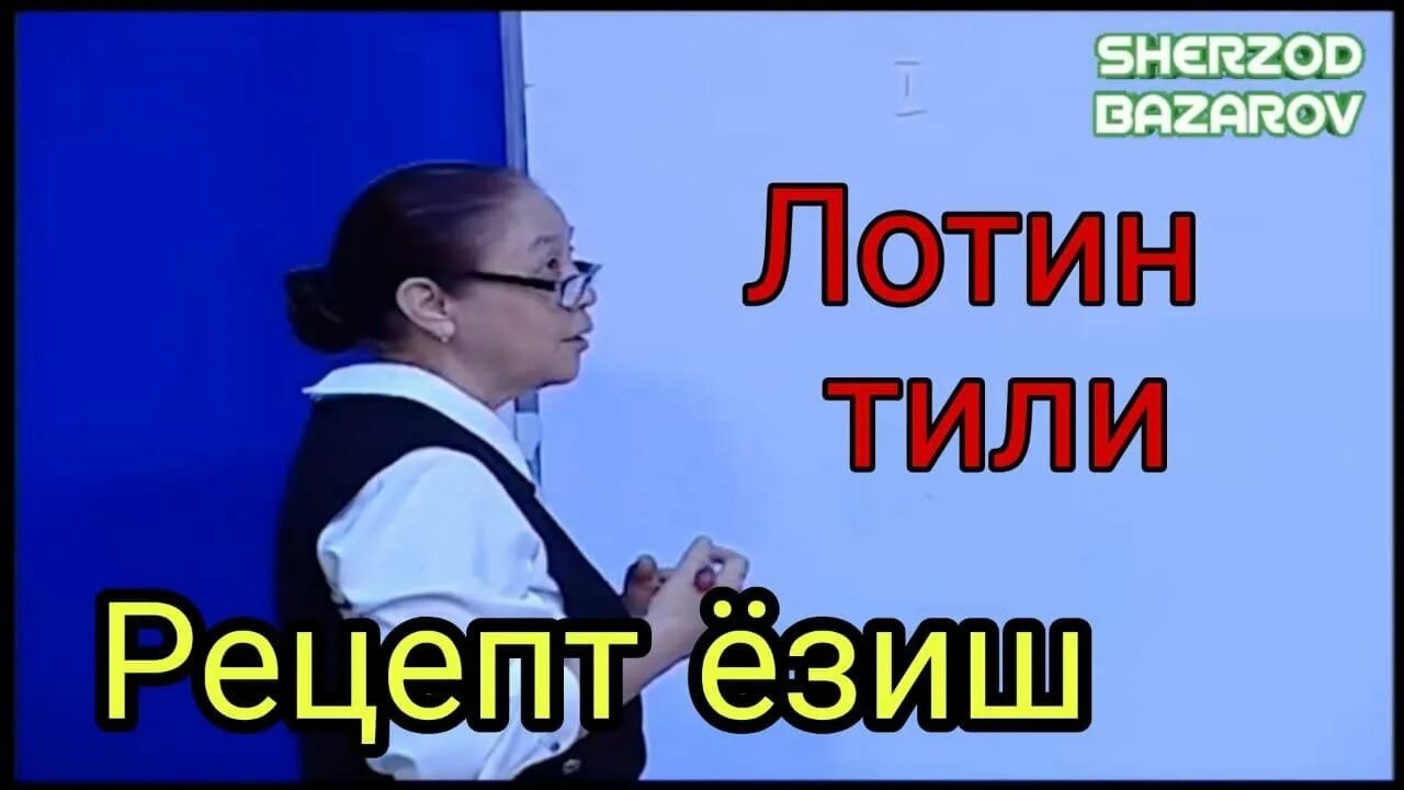 Узбекский алфавит на латинице. Узбекский алфавит на латинице. Лотин тили. Лотинча алифбо. Lotin tilida.