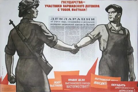 Плакат организации