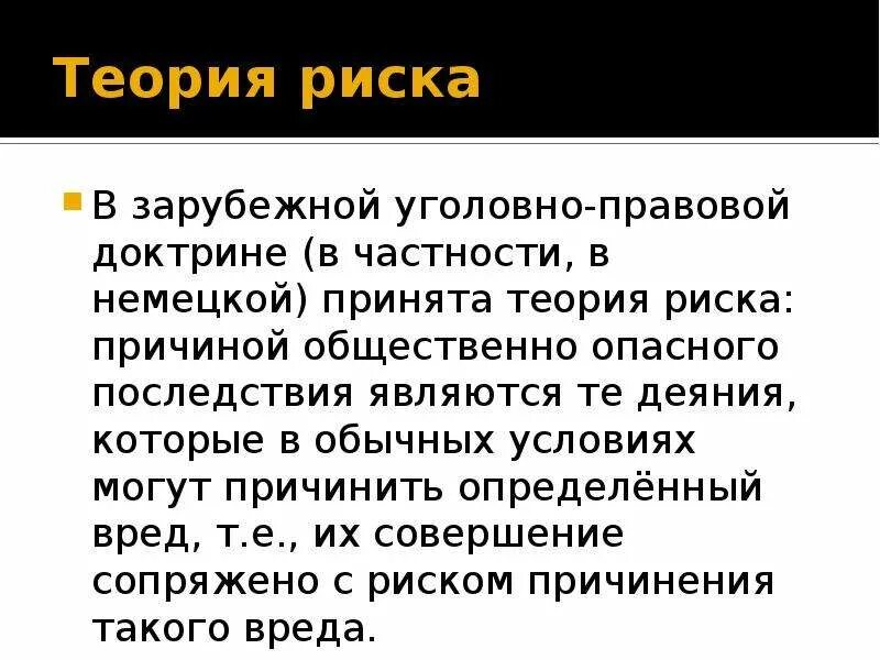 Три критерия причинной связи. Концепции причинной связи в уголовном праве. теории причинно-следственной связи в уголовном праве. теория адекватной причинной связи в уголовном праве. теории причинности в уголовном праве.