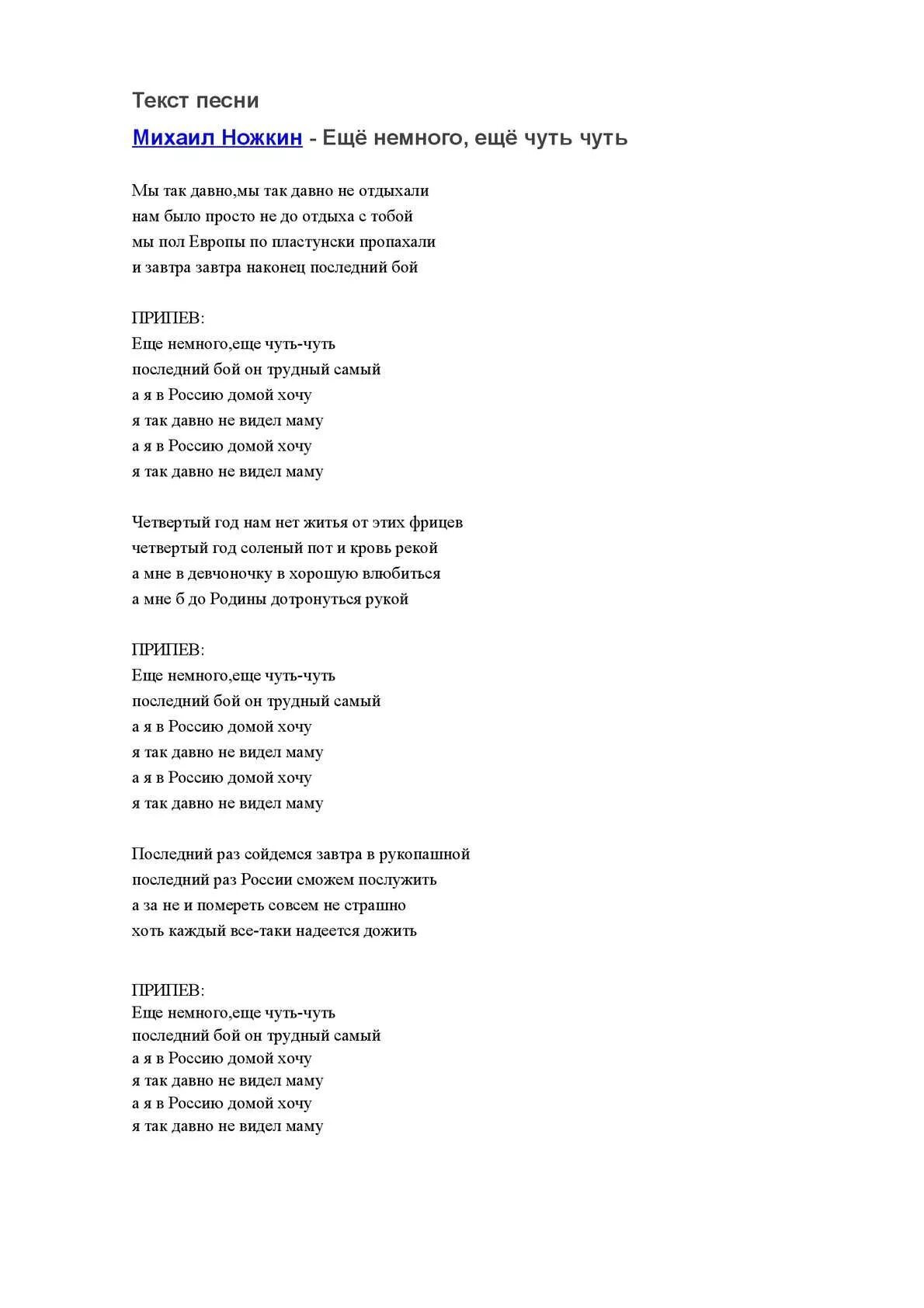 И ленин такой молодой ноты для фортепиано. Тексты песен. И ленин такой молодой и юный октябрь впереди ноты. Слова песни мой бой текст. И вновь продолжается бой пахмутова текст.