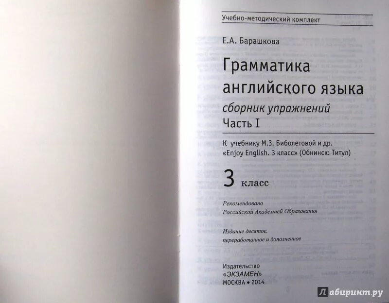 Сборник упражнений гвоздева. Сборник упражнений мчс 1020. Шклярова сборник упражнений по русскому языку. Астраханцева сборник упражнений. Сборник упражнений мчс 1020.