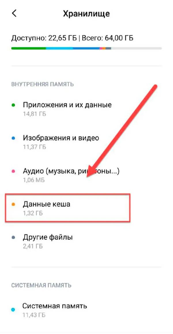 Как почистить данные
