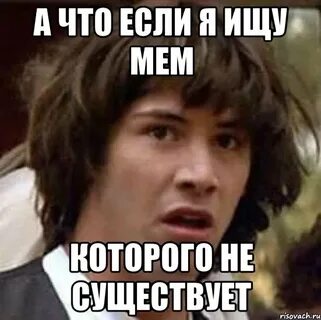 А что не существует